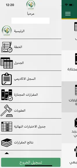 Game screenshot خدماتي - جامعة تبوك hack
