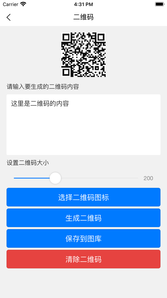 #6. 小工具Tools (iOS) 作者: 万杰 韩