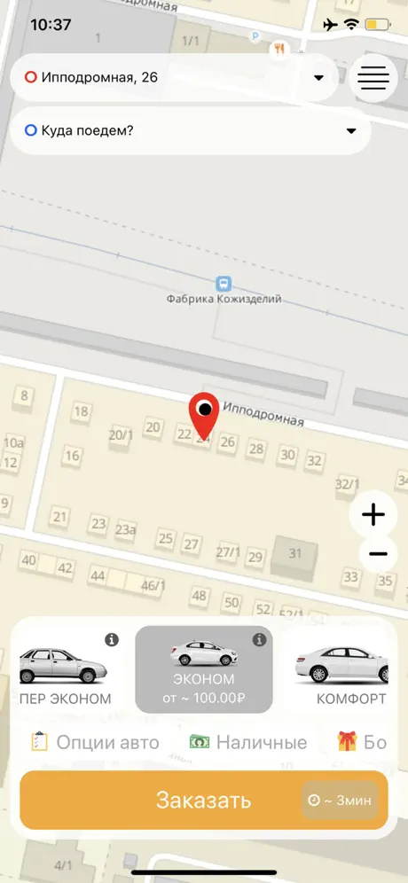 UpTaxi Такси