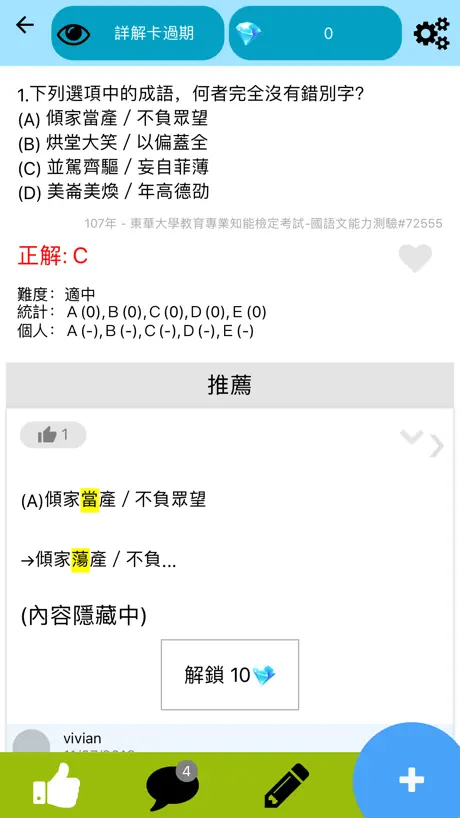 阿摩線上測驗