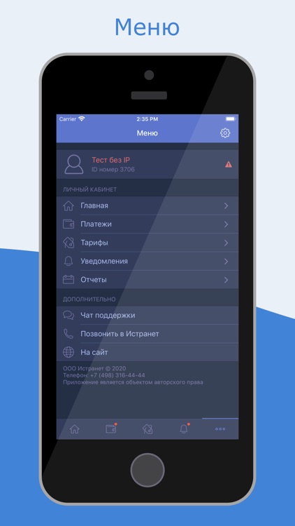 Istranet screenshot-6