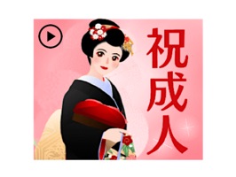 Animated Happy New Year Japan