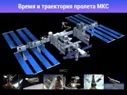 star walk hd - Звездная карта айпад изображения 4