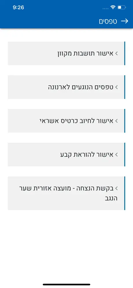 מועצה אזורית שער הנגב