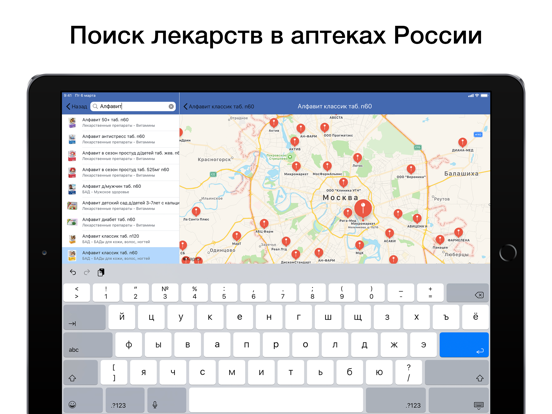 Screenshot #6 pour Полный медицинский справочник