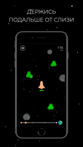 Game screenshot Одиссея Носа apk