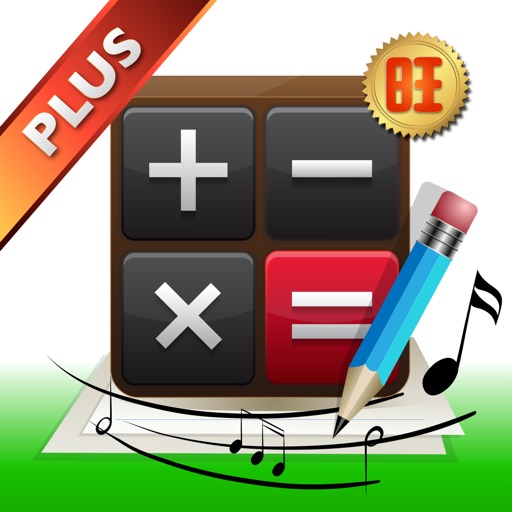 Calculator! Voice & Effect
