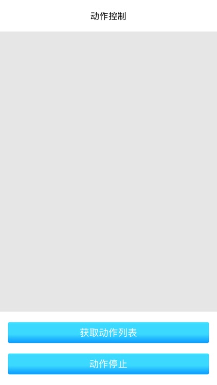 智能机器人群动作