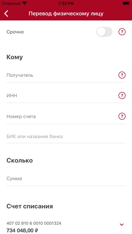 ВИТАБАНК БИЗНЕС screenshot-5