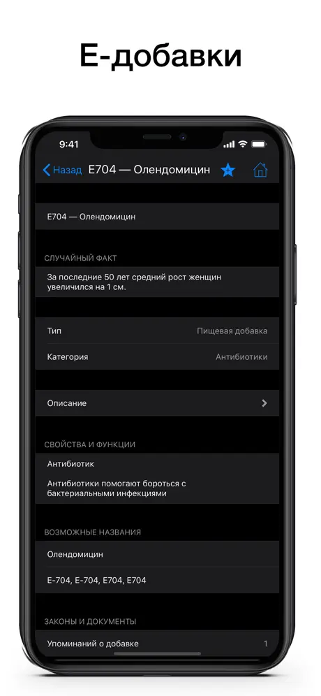 Е-добавки (пищевые добавки)