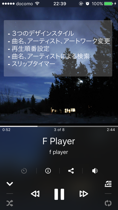 F Player - 音楽再生アプリのおすすめ画像2
