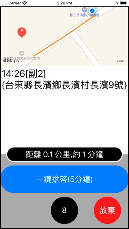 168機場司機 screenshot-3