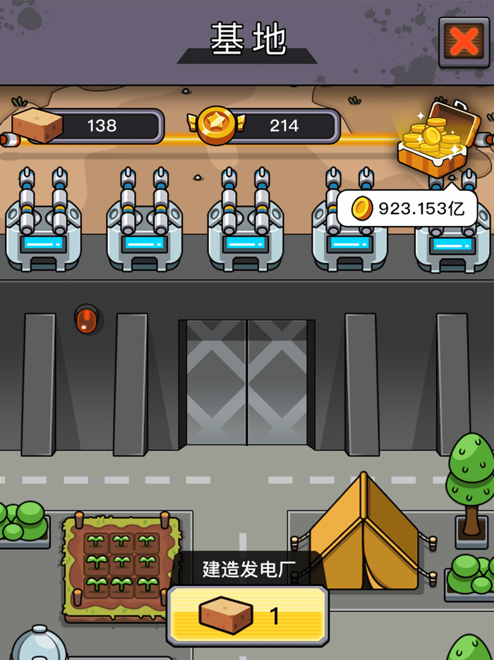 末日造个房-避难所大战僵尸