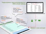 sa group text lite айпад изображения 1