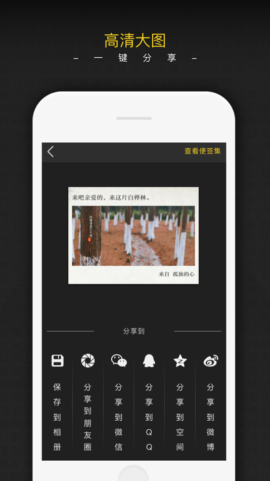 #3. 手迹秀秀 (iOS) 由: 北京方正手迹数字技术有限公司