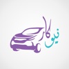 New Car نيوكار icon