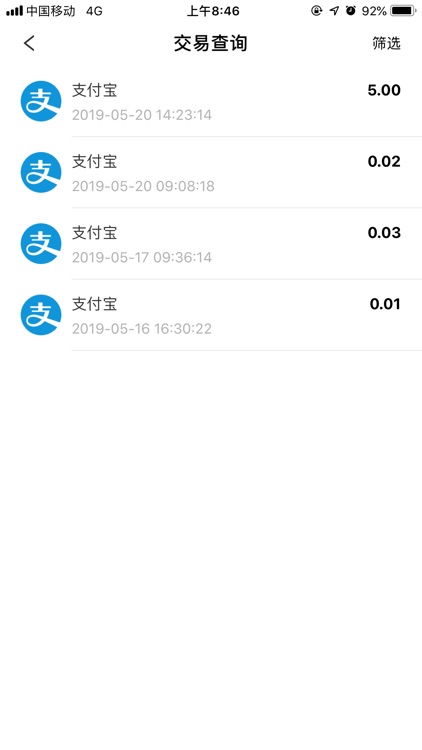 中付掌柜商户版 screenshot-4
