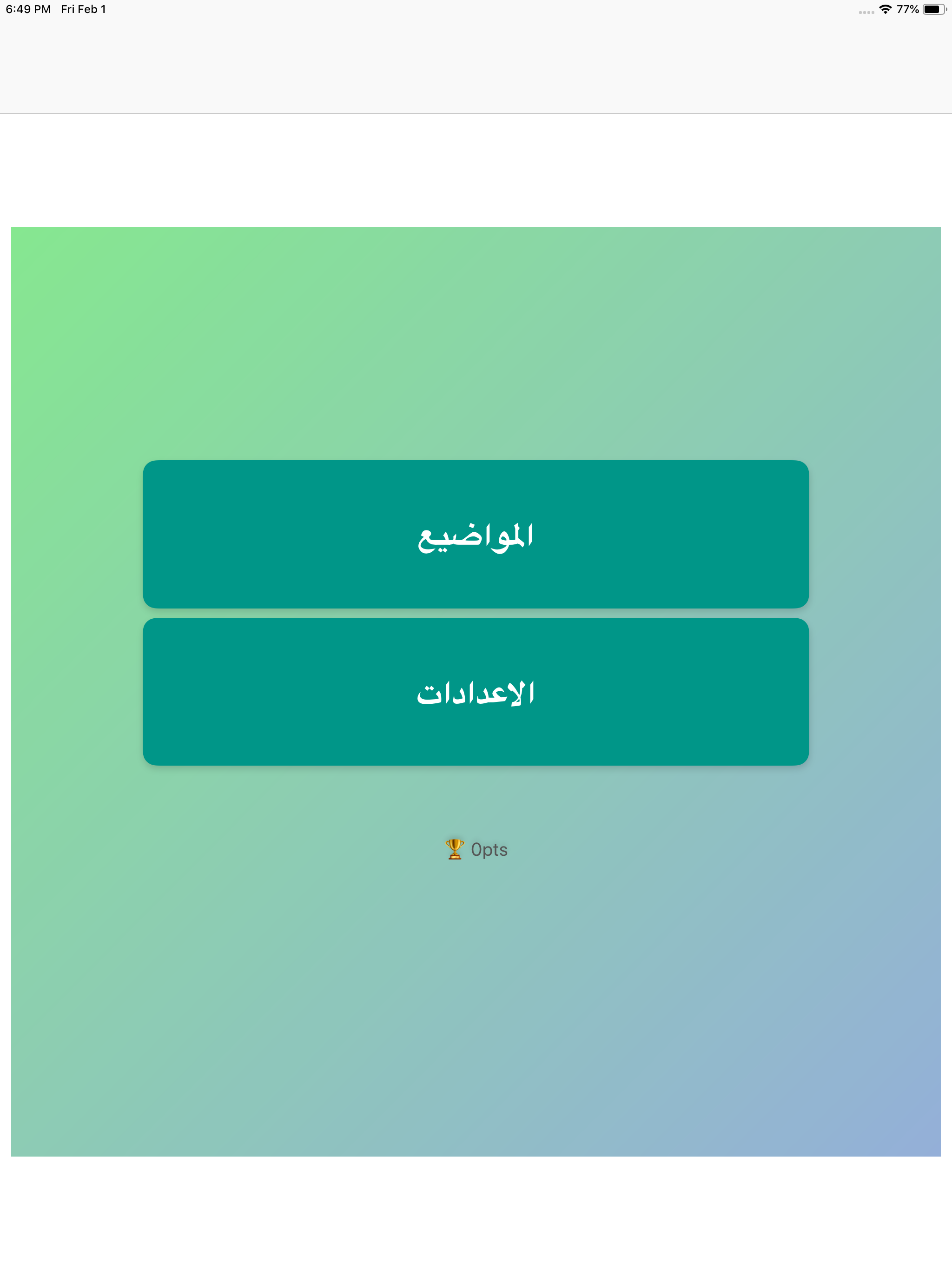 ابو العريف