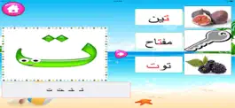 Game screenshot تعليم الحروف العربيه apk