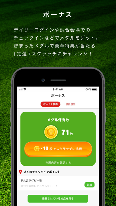 RUGGERS（ラガーズ） -日本ラグビー選手会公式アプリ-のおすすめ画像6