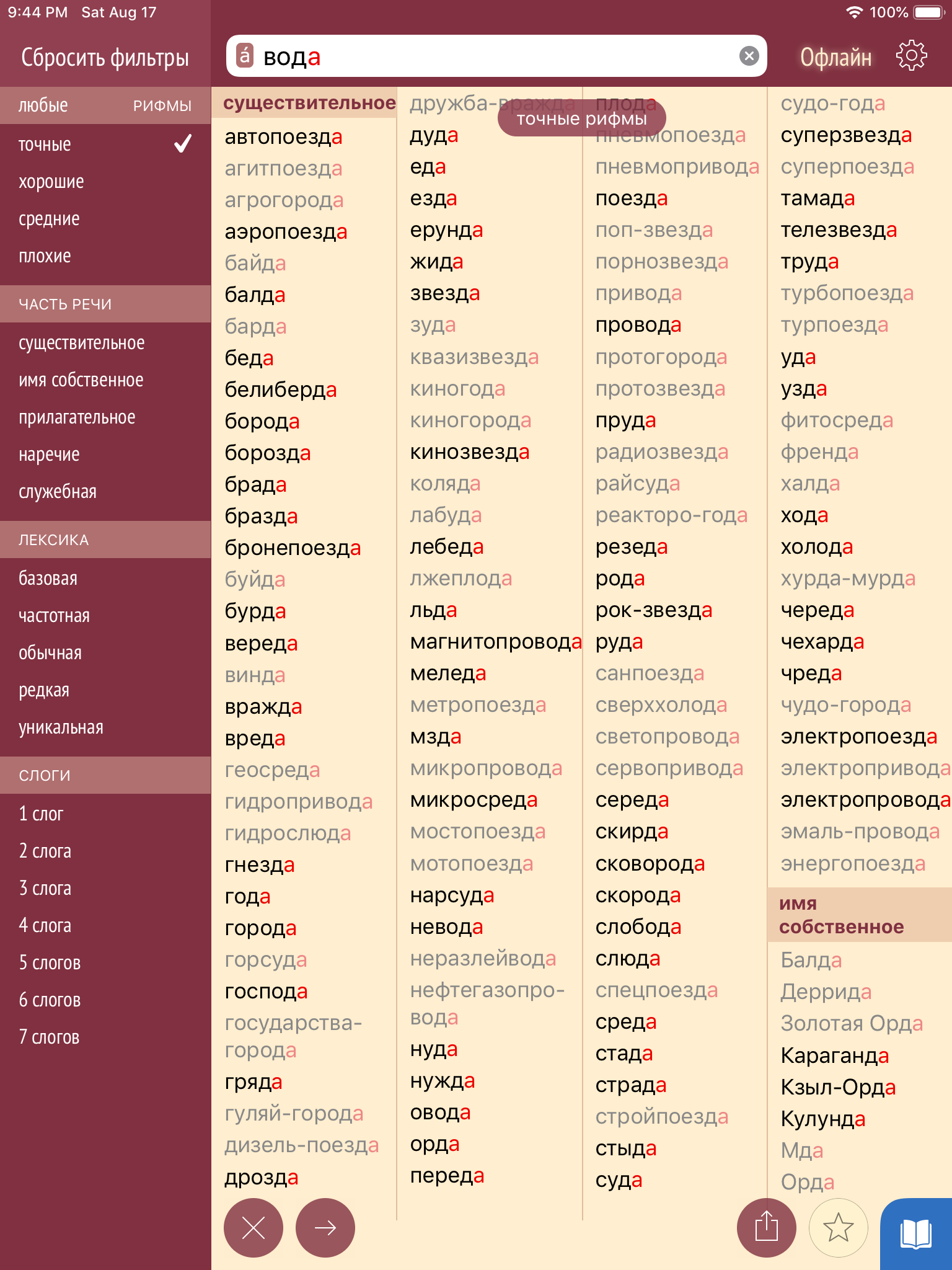 https://is1-ssl.mzstatic.com/image/thumb/Purple114/v4/3a/27/e4/3a27e426-326c-43d8-899d-66d69a042115/pr_source.png/1536x2048.png