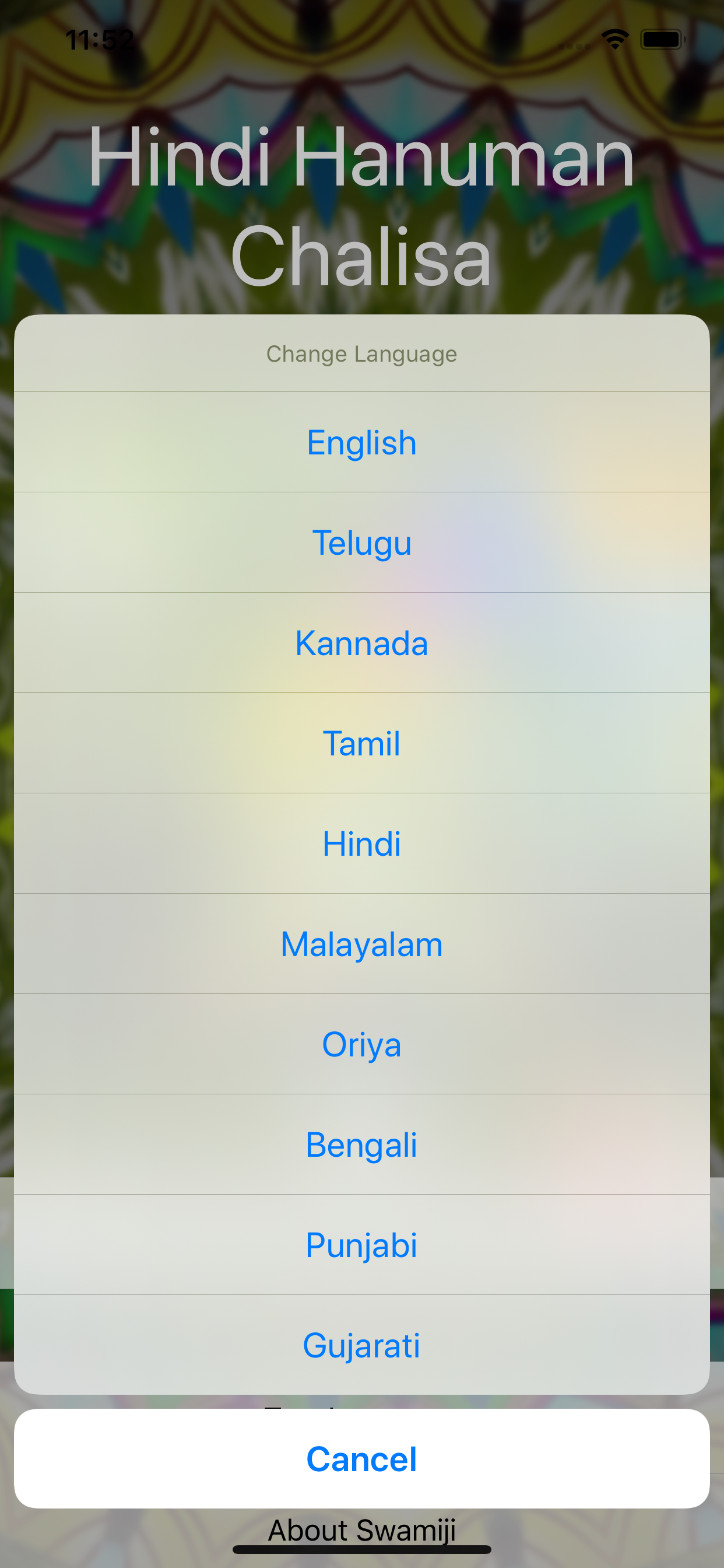 SGS Hindi Hanuman Chalisa screenshot 4