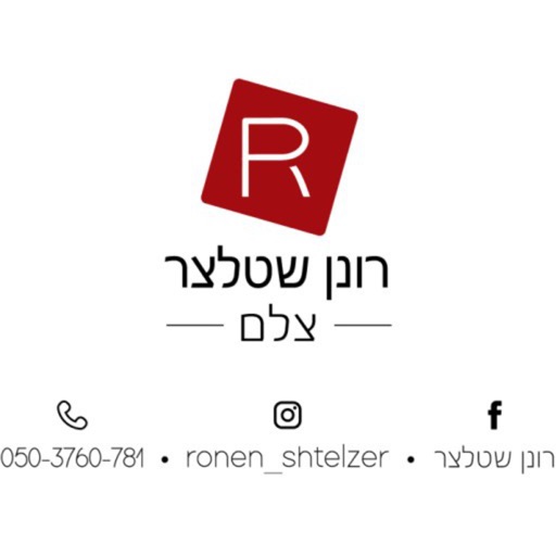 רונן שטלצר icon