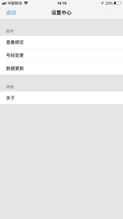 党政机关通讯录