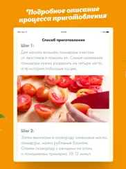 Постные рецепты вкусных блюд! айпад изображения 3