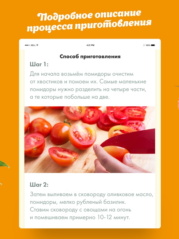 Screenshot #6 pour Постные рецепты вкусных блюд!