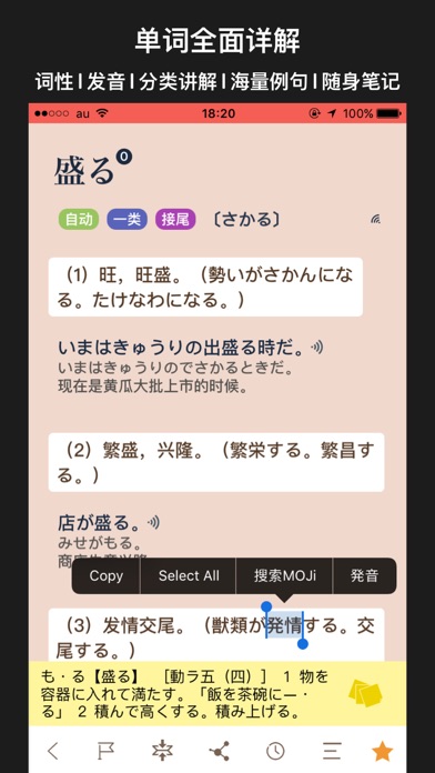 Screenshot #2 pour MOJi N4-日语能力考试文字词汇学习书(JLPT N4)