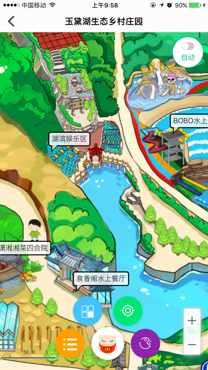 玉黛湖生态乡村庄园-IUU智慧旅行 screenshot 2