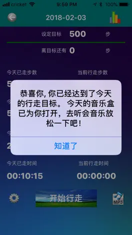 Game screenshot 每天一万步 apk