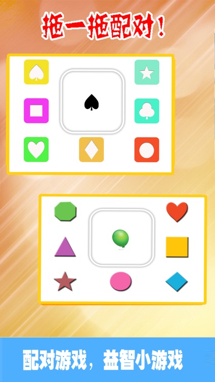 学数字-幼小衔接趣味学数字游戏大全