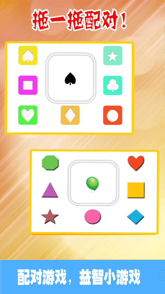 #3. 学数字-幼小衔接趣味学数字游戏大全 (iOS) 来自: 龙超 孟