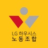 LG하우시스 노동조합 울산/청주
