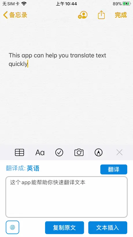 键盘翻译器: 快速翻译，无需切换 - 翻译键盘