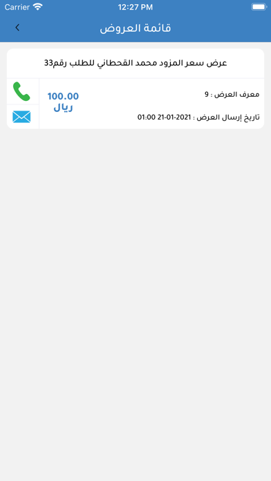 المستقبل للمحاماة Screenshot
