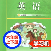 广州教科版小学英语六年级上下册 -三起点双语学习机