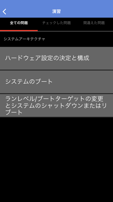 リナ男とリナ子のLinuC-1問題集のおすすめ画像2