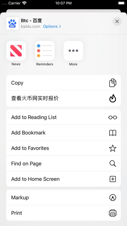 火币区块链行情 screenshot-8