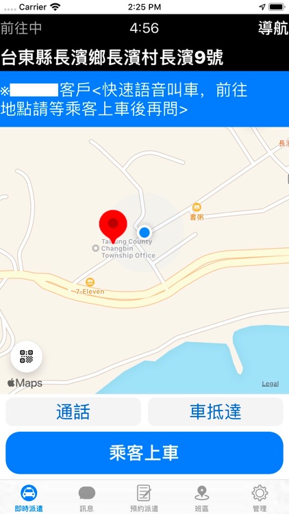 168機場司機 screenshot-4