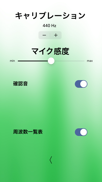 クラシック・ギターチューナープロ のスクリーンショット