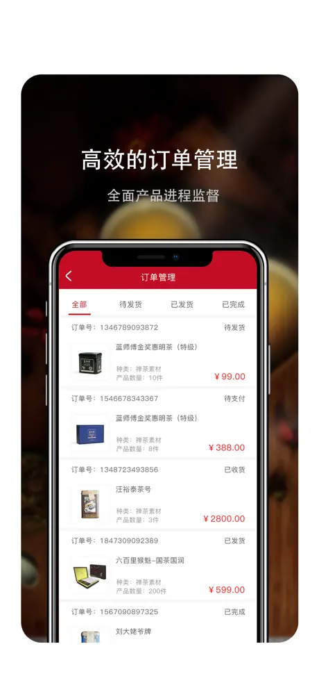 贡和堂商家