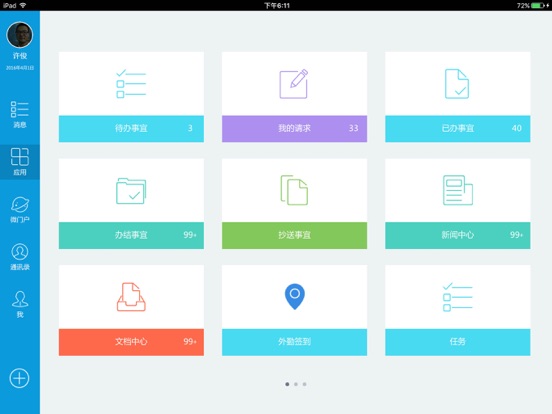 Screenshot #5 pour E-MobileHD6.0