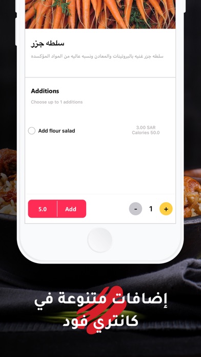 CountryFood Screenshot