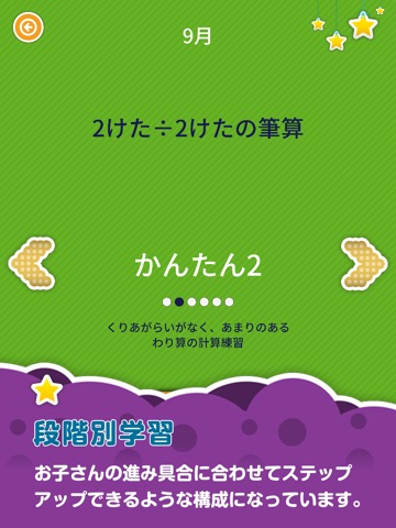 楽しい 小学校 4年生 算数(算数ドリル)のおすすめ画像2