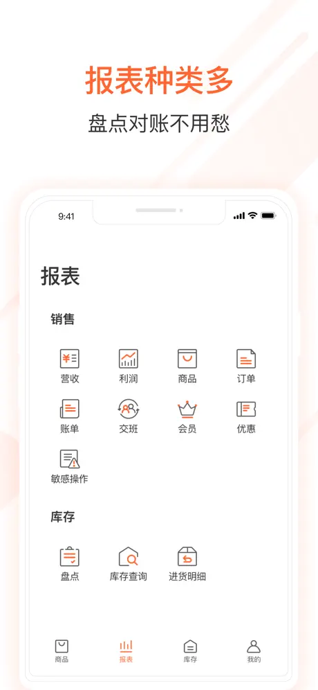 美团管家零售版