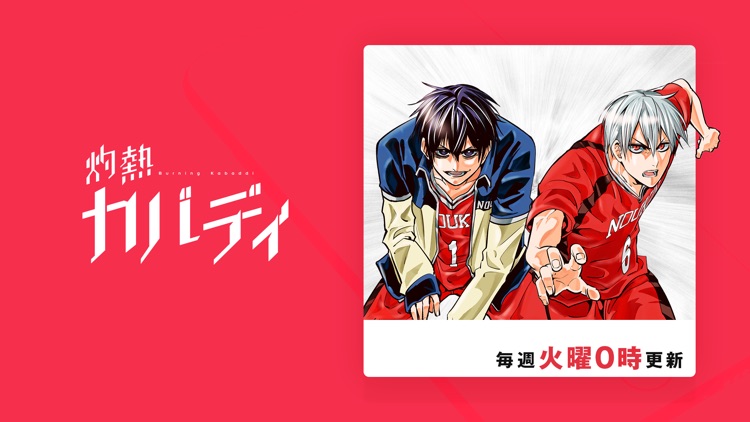 マンガワン screenshot-9