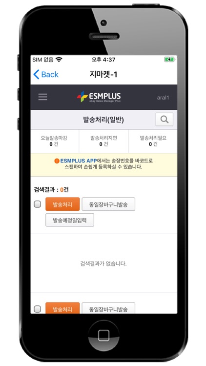 셀로 - 쇼핑몰 통합관리